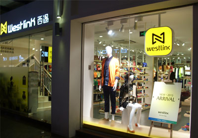 深圳西遇(yu)鞋業有限(xian)公司全國(guo)連鎖